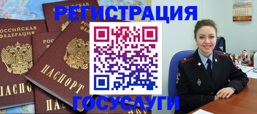 прописка поиск в Новороссийске